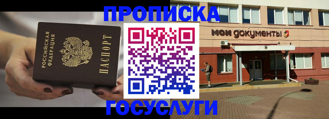 временная регистрация госуслуги в Красном Куте
